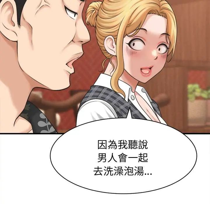 第41话-她们的夜晚属于我/与人妻有个祕密-Room308（第33张）