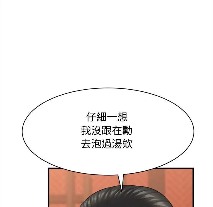 第41话-她们的夜晚属于我/与人妻有个祕密-Room308（第34张）