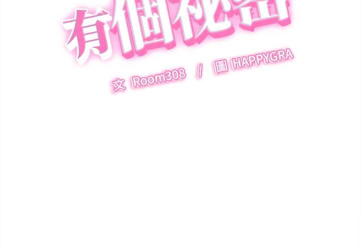 第42话-她们的夜晚属于我/与人妻有个祕密-Room308（第2张）