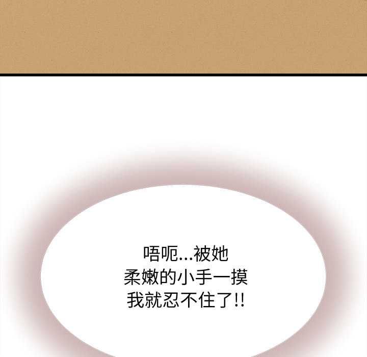 第42话-她们的夜晚属于我/与人妻有个祕密-Room308（第7张）