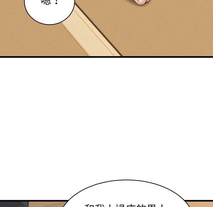 第42话-她们的夜晚属于我/与人妻有个祕密-Room308（第10张）