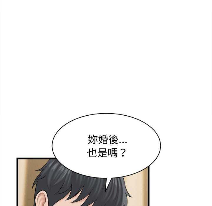 第42话-她们的夜晚属于我/与人妻有个祕密-Room308（第13张）