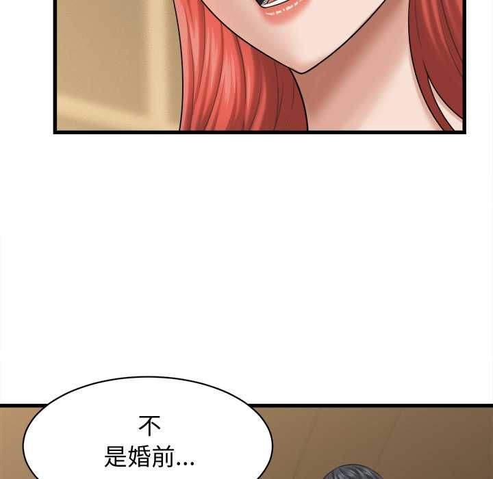 第42话-她们的夜晚属于我/与人妻有个祕密-Room308（第16张）