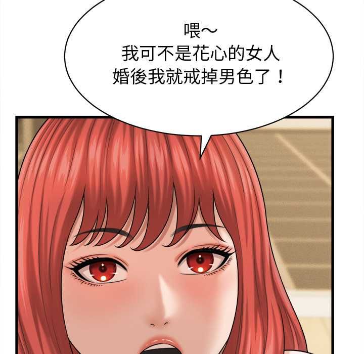 第42话-她们的夜晚属于我/与人妻有个祕密-Room308（第19张）