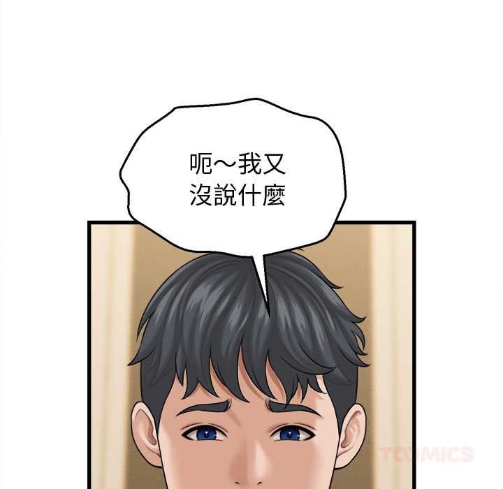 第42话-她们的夜晚属于我/与人妻有个祕密-Room308（第21张）