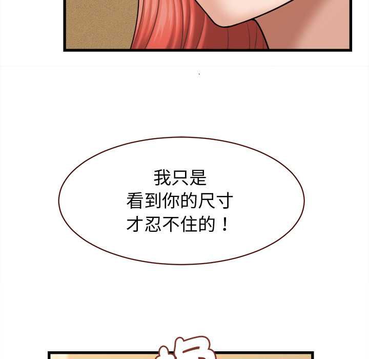 第42话-她们的夜晚属于我/与人妻有个祕密-Room308（第24张）