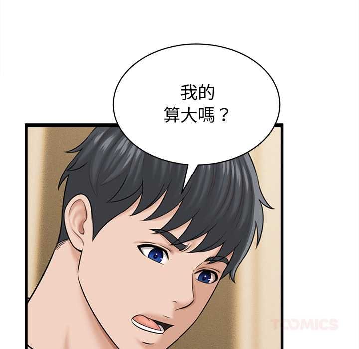 第42话-她们的夜晚属于我/与人妻有个祕密-Room308（第27张）