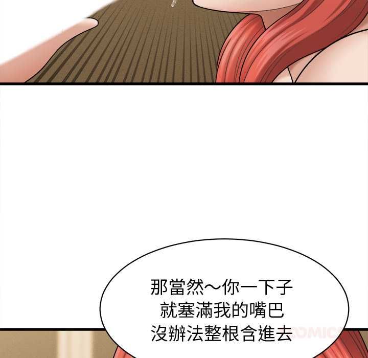 第42话-她们的夜晚属于我/与人妻有个祕密-Room308（第33张）