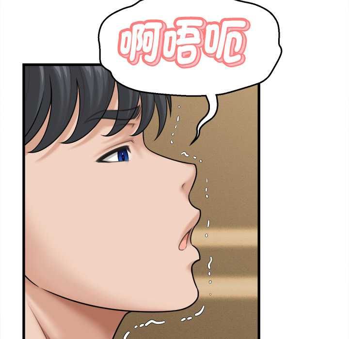 第42话-她们的夜晚属于我/与人妻有个祕密-Room308（第43张）