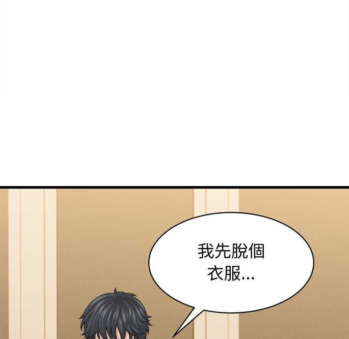 第42话-她们的夜晚属于我/与人妻有个祕密-Room308（第49张）