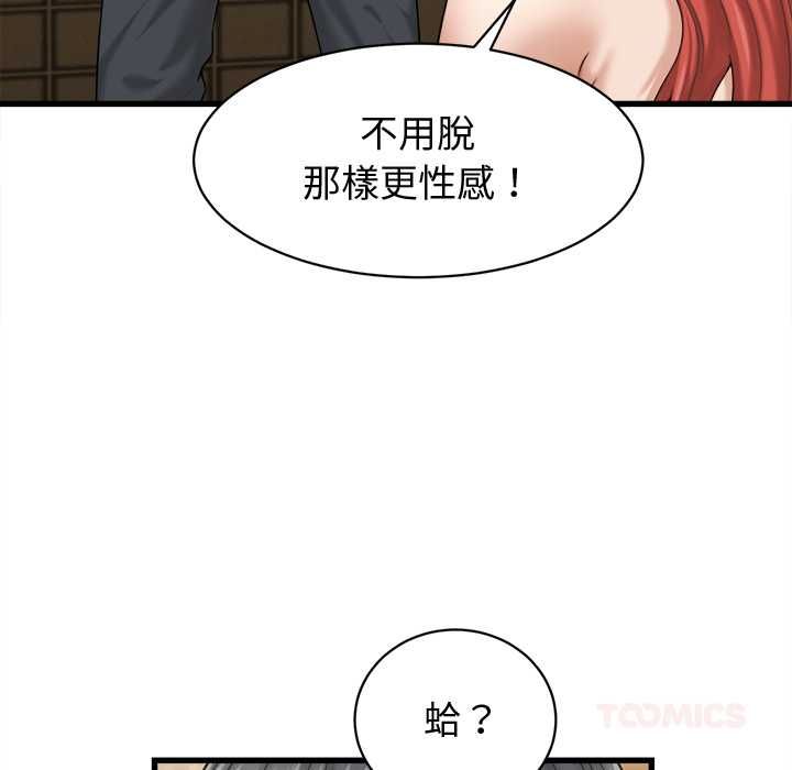 第42话-她们的夜晚属于我/与人妻有个祕密-Room308（第51张）