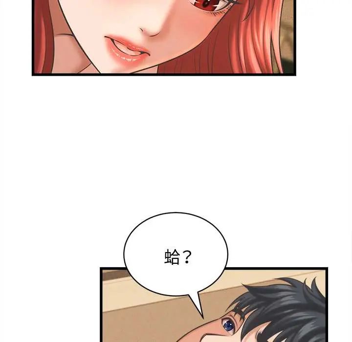 第43话-她们的夜晚属于我/与人妻有个祕密-Room308（第17张）