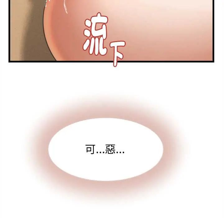 第43话-她们的夜晚属于我/与人妻有个祕密-Room308（第22张）