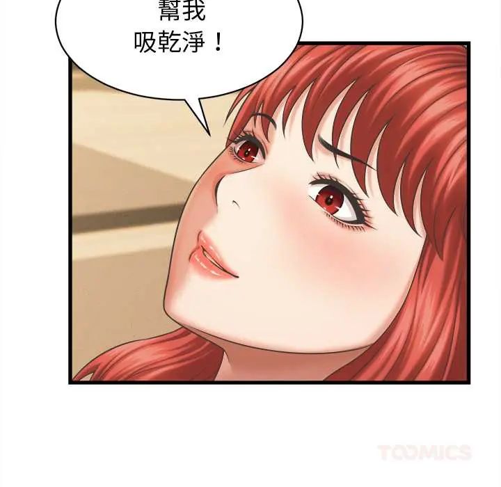 第43话-她们的夜晚属于我/与人妻有个祕密-Room308（第27张）