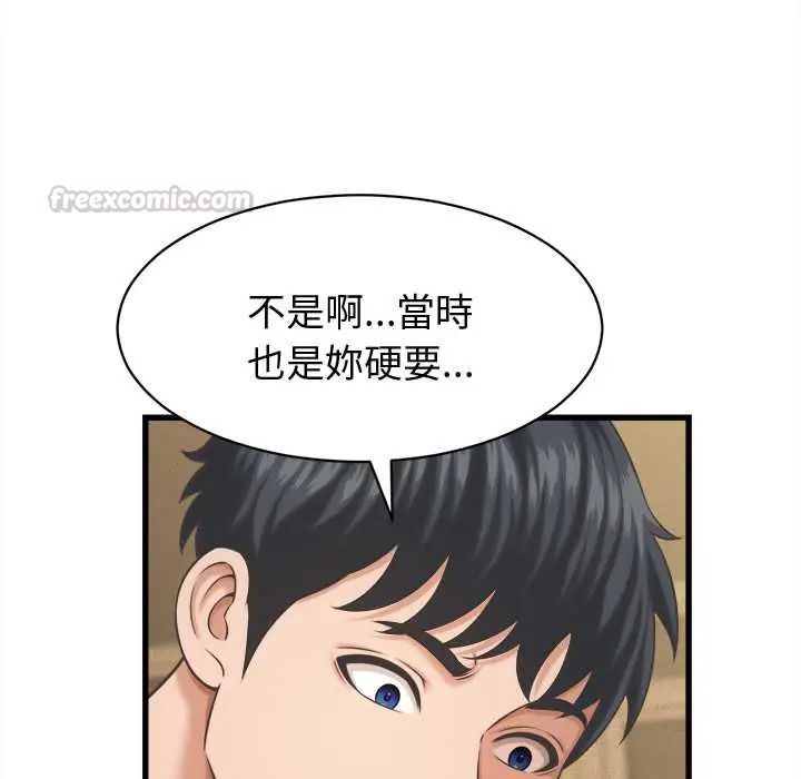 第43话-她们的夜晚属于我/与人妻有个祕密-Room308（第30张）