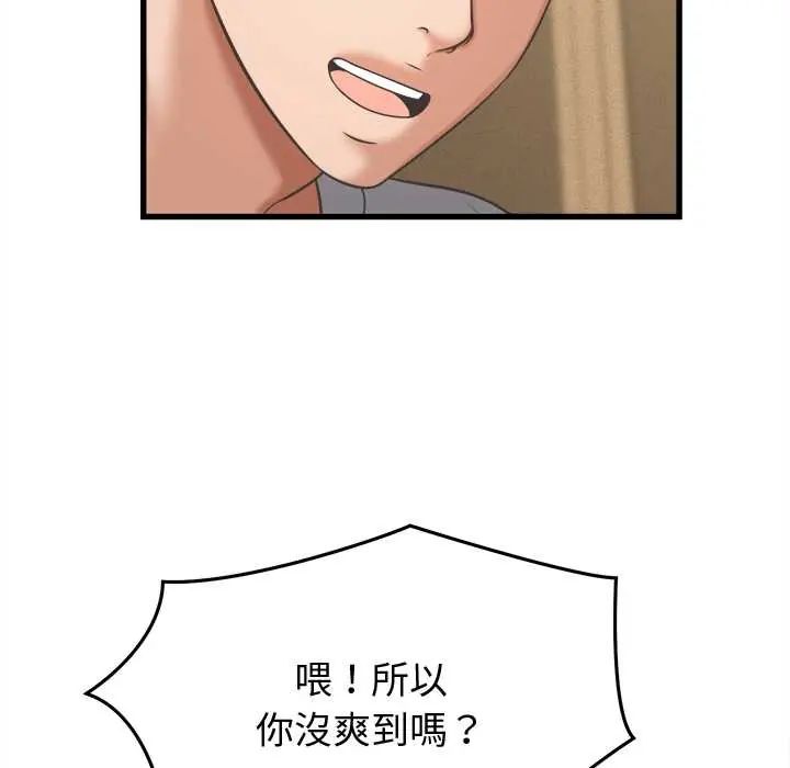 第43话-她们的夜晚属于我/与人妻有个祕密-Room308（第31张）