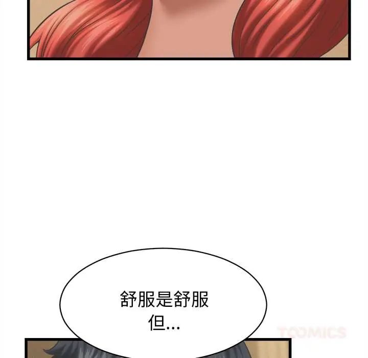 第43话-她们的夜晚属于我/与人妻有个祕密-Room308（第33张）