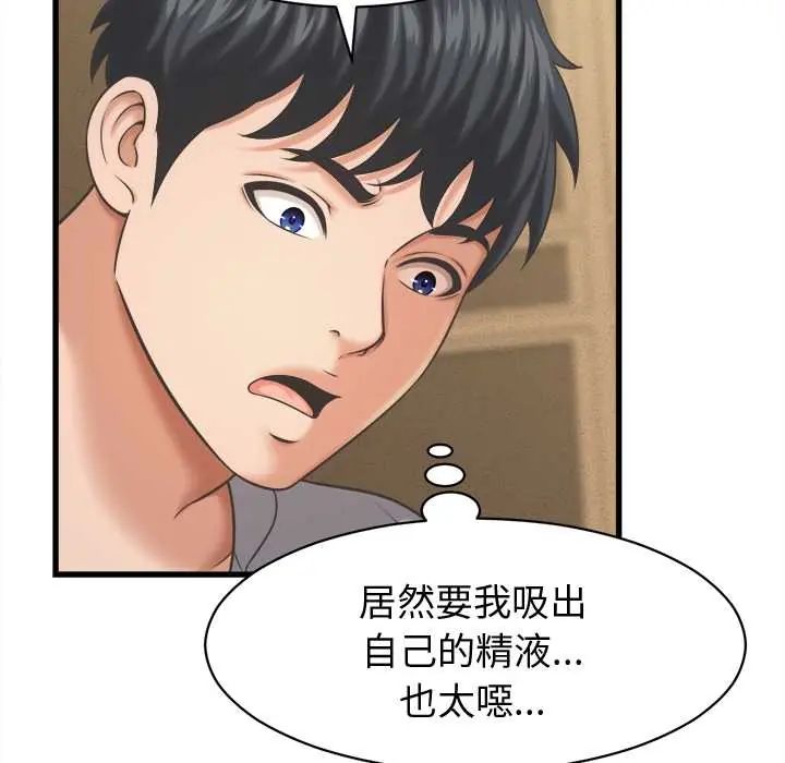 第43话-她们的夜晚属于我/与人妻有个祕密-Room308（第34张）