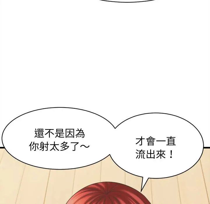 第43话-她们的夜晚属于我/与人妻有个祕密-Room308（第35张）