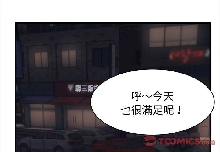 第44话-她们的夜晚属于我/与人妻有个祕密-Room308（第3张）