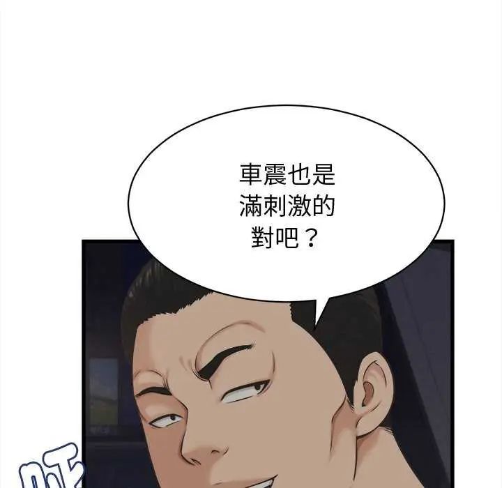 第44话-她们的夜晚属于我/与人妻有个祕密-Room308（第7张）