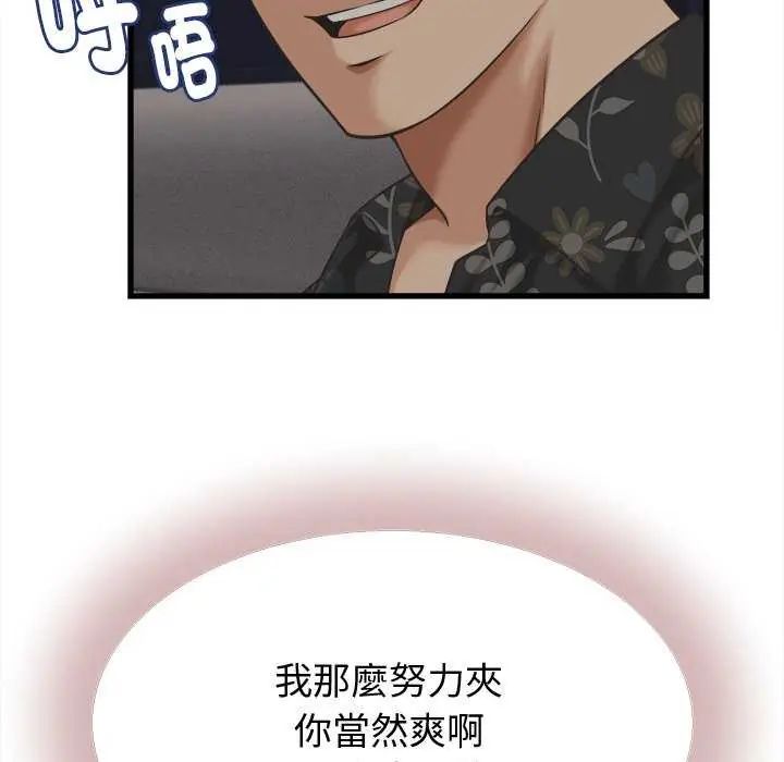 第44话-她们的夜晚属于我/与人妻有个祕密-Room308（第8张）