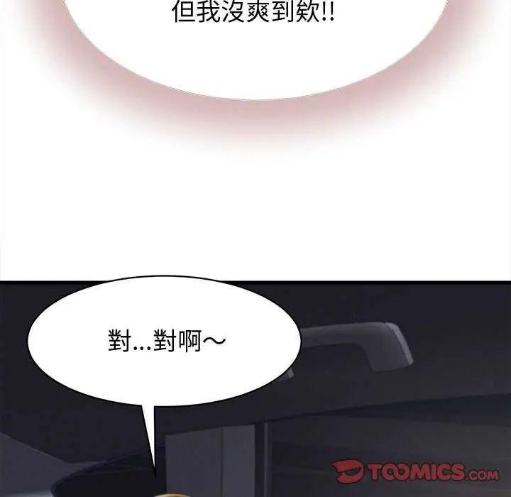 第44话-她们的夜晚属于我/与人妻有个祕密-Room308（第9张）