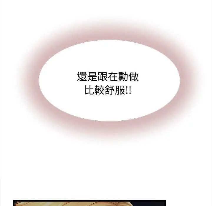 第44话-她们的夜晚属于我/与人妻有个祕密-Room308（第12张）
