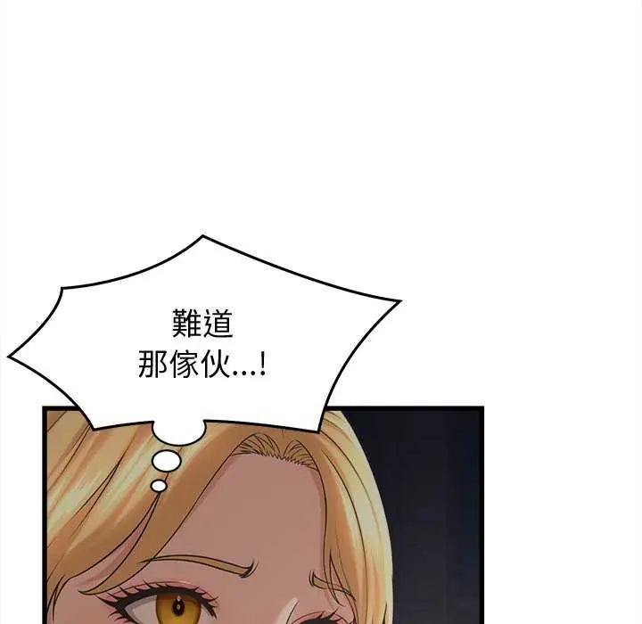 第44话-她们的夜晚属于我/与人妻有个祕密-Room308（第14张）