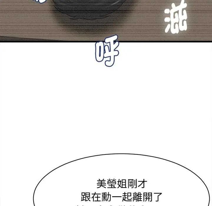 第44话-她们的夜晚属于我/与人妻有个祕密-Room308（第18张）