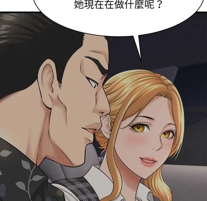 第44话-她们的夜晚属于我/与人妻有个祕密-Room308（第19张）
