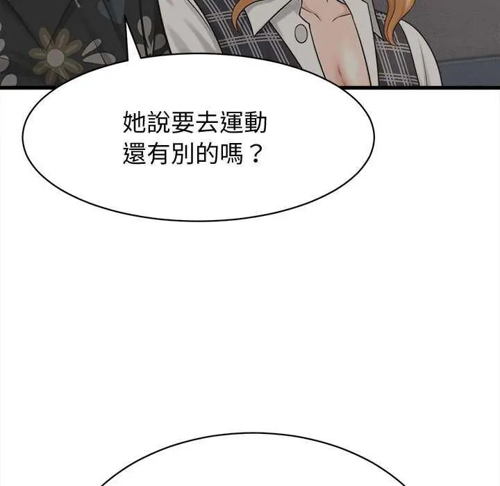 第44话-她们的夜晚属于我/与人妻有个祕密-Room308（第20张）