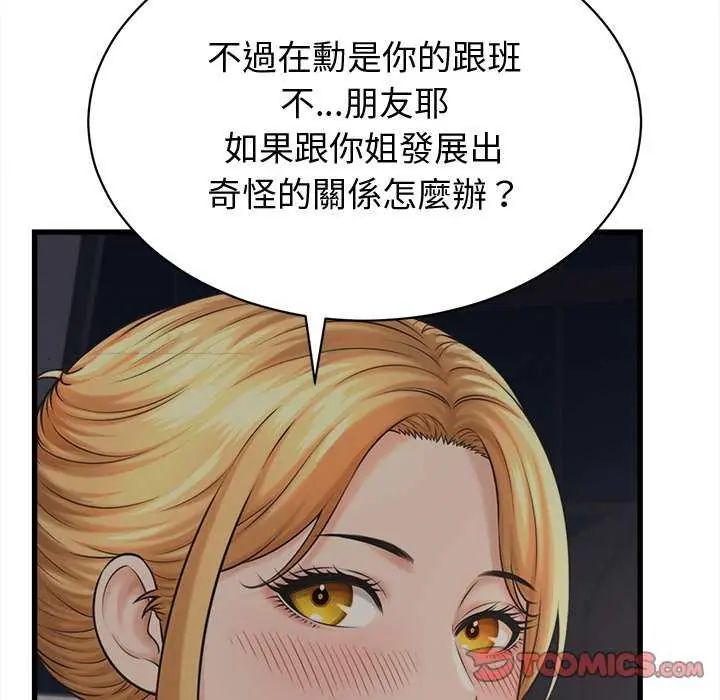第44话-她们的夜晚属于我/与人妻有个祕密-Room308（第21张）