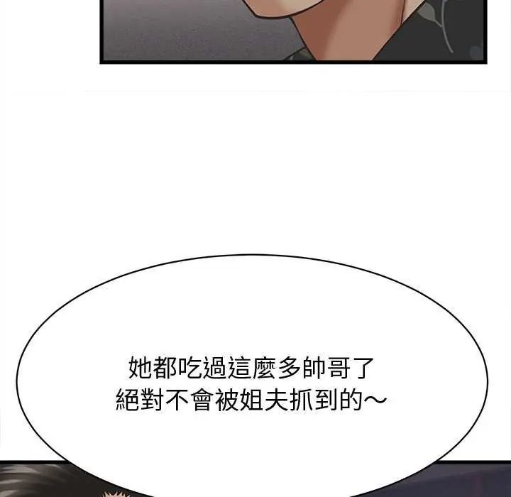 第44话-她们的夜晚属于我/与人妻有个祕密-Room308（第24张）