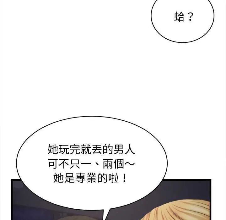 第44话-她们的夜晚属于我/与人妻有个祕密-Room308（第26张）