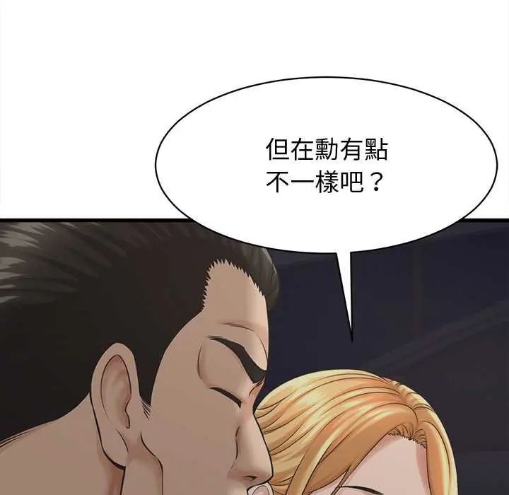 第44话-她们的夜晚属于我/与人妻有个祕密-Room308（第28张）