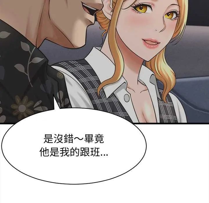 第44话-她们的夜晚属于我/与人妻有个祕密-Room308（第29张）