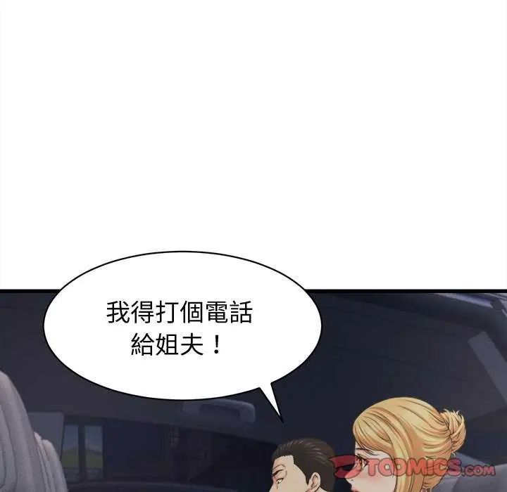 第44话-她们的夜晚属于我/与人妻有个祕密-Room308（第33张）