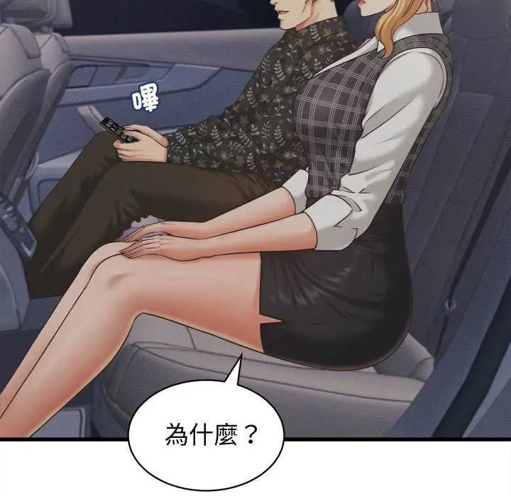 第44话-她们的夜晚属于我/与人妻有个祕密-Room308（第34张）