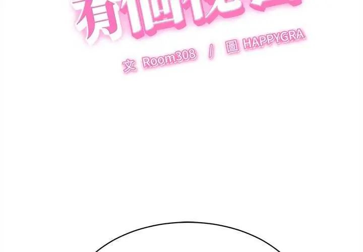 第45话-她们的夜晚属于我/与人妻有个祕密-Room308（第2张）