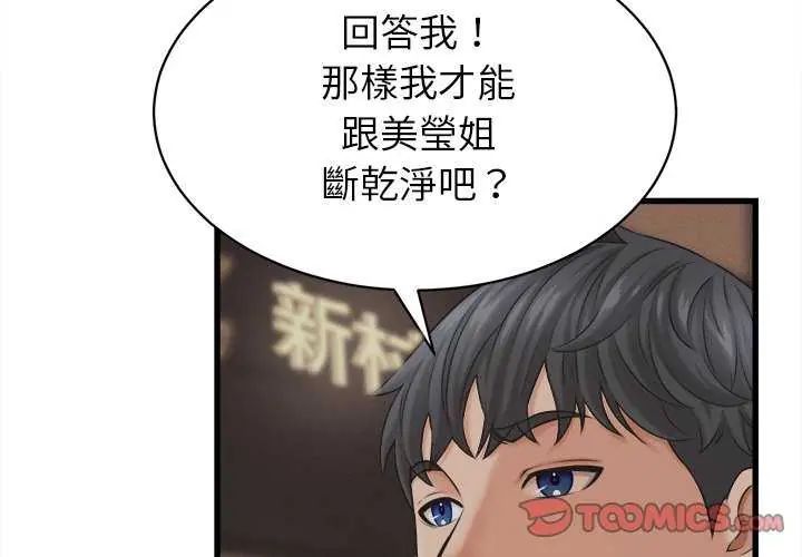 第45话-她们的夜晚属于我/与人妻有个祕密-Room308（第3张）