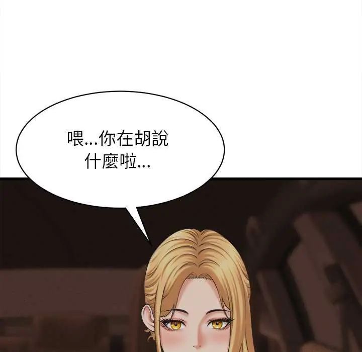 第45话-她们的夜晚属于我/与人妻有个祕密-Room308（第5张）