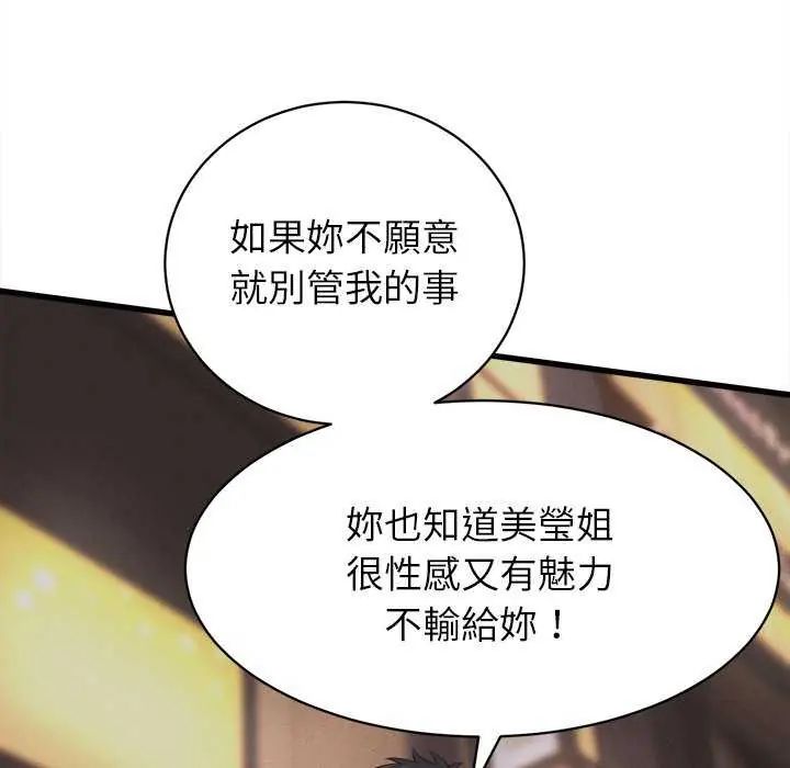 第45话-她们的夜晚属于我/与人妻有个祕密-Room308（第7张）