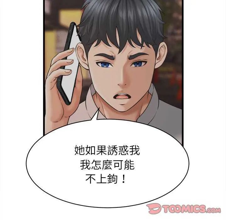第45话-她们的夜晚属于我/与人妻有个祕密-Room308（第9张）