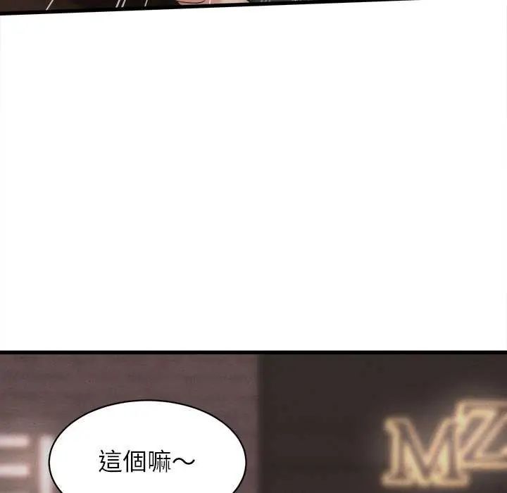 第45话-她们的夜晚属于我/与人妻有个祕密-Room308（第12张）