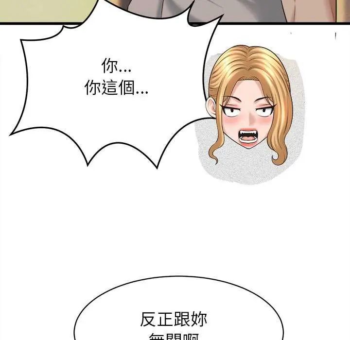第45话-她们的夜晚属于我/与人妻有个祕密-Room308（第14张）