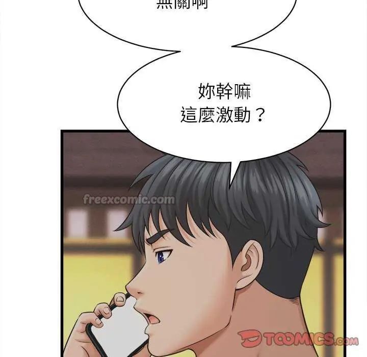 第45话-她们的夜晚属于我/与人妻有个祕密-Room308（第15张）