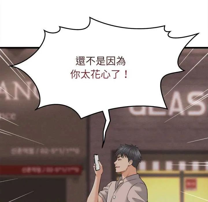 第45话-她们的夜晚属于我/与人妻有个祕密-Room308（第17张）
