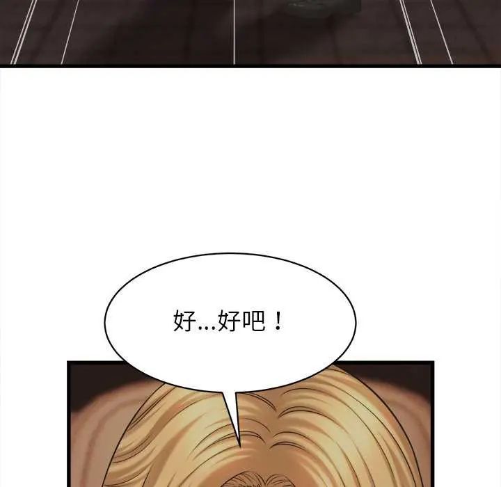 第45话-她们的夜晚属于我/与人妻有个祕密-Room308（第19张）
