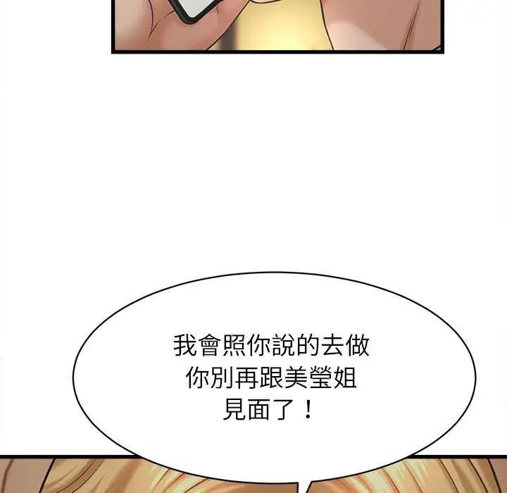 第45话-她们的夜晚属于我/与人妻有个祕密-Room308（第22张）